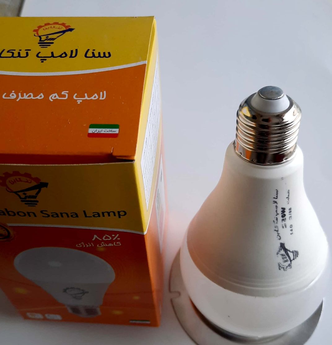 لامپ ال ای دی 20 وات حبابی سنا لامپ